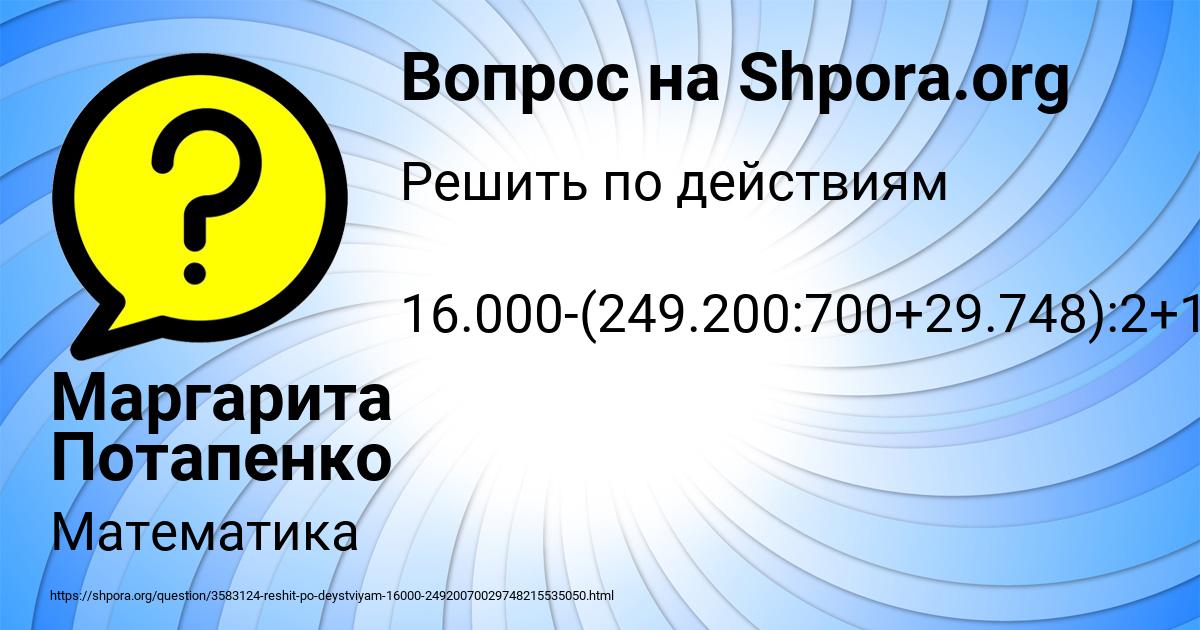 Картинка с текстом вопроса от пользователя Маргарита Потапенко