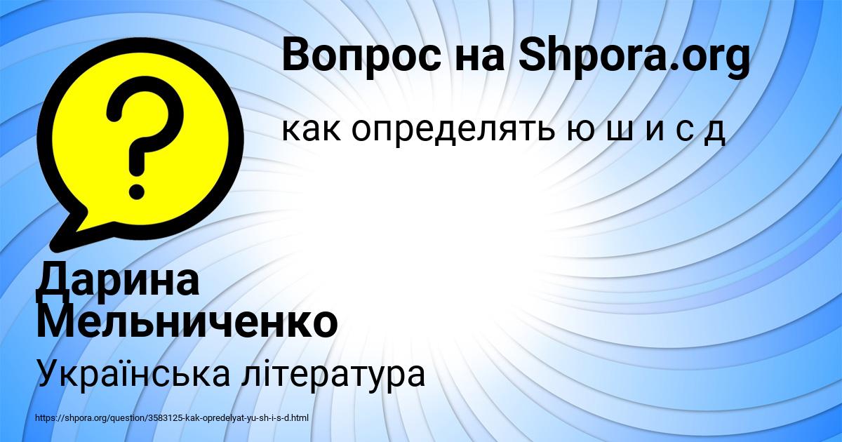 Картинка с текстом вопроса от пользователя Дарина Мельниченко