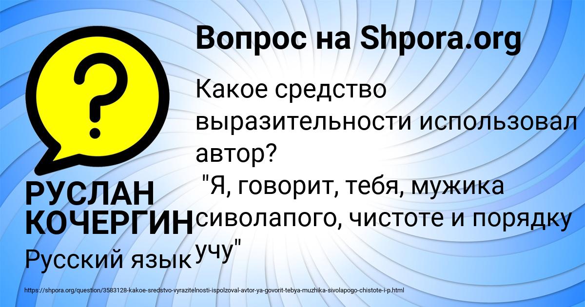 Картинка с текстом вопроса от пользователя РУСЛАН КОЧЕРГИН