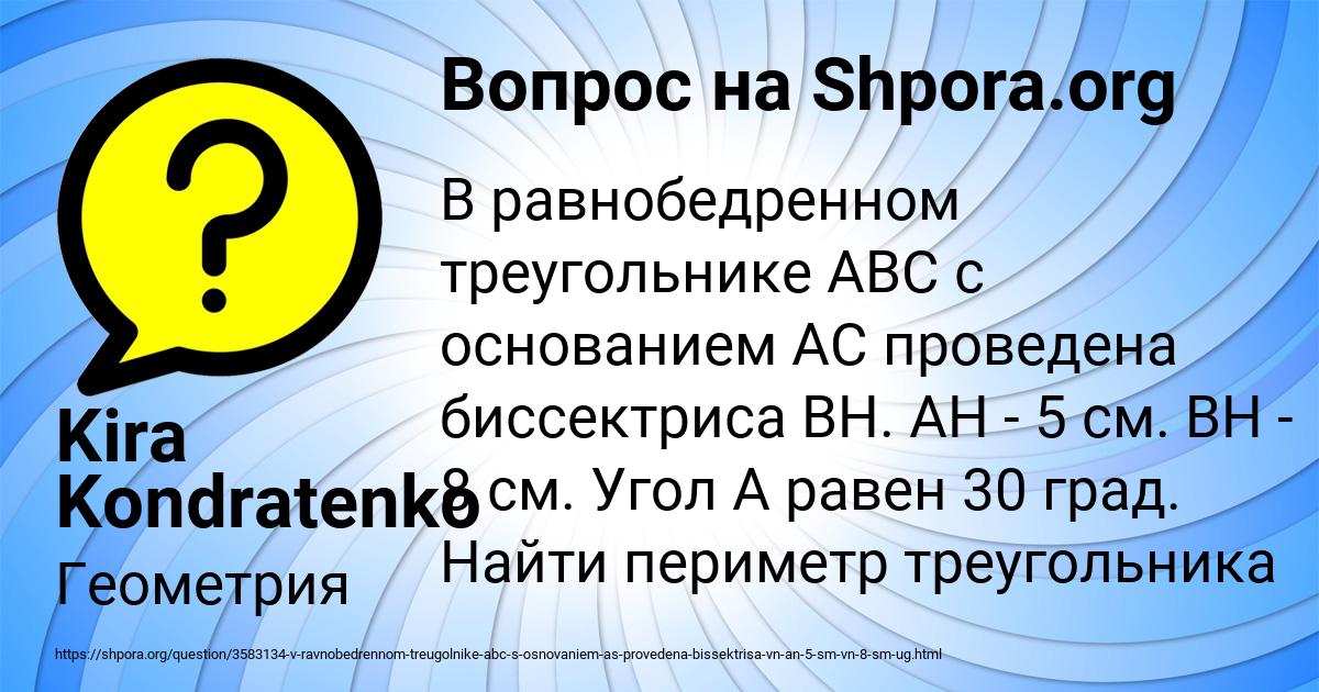Картинка с текстом вопроса от пользователя Kira Kondratenko