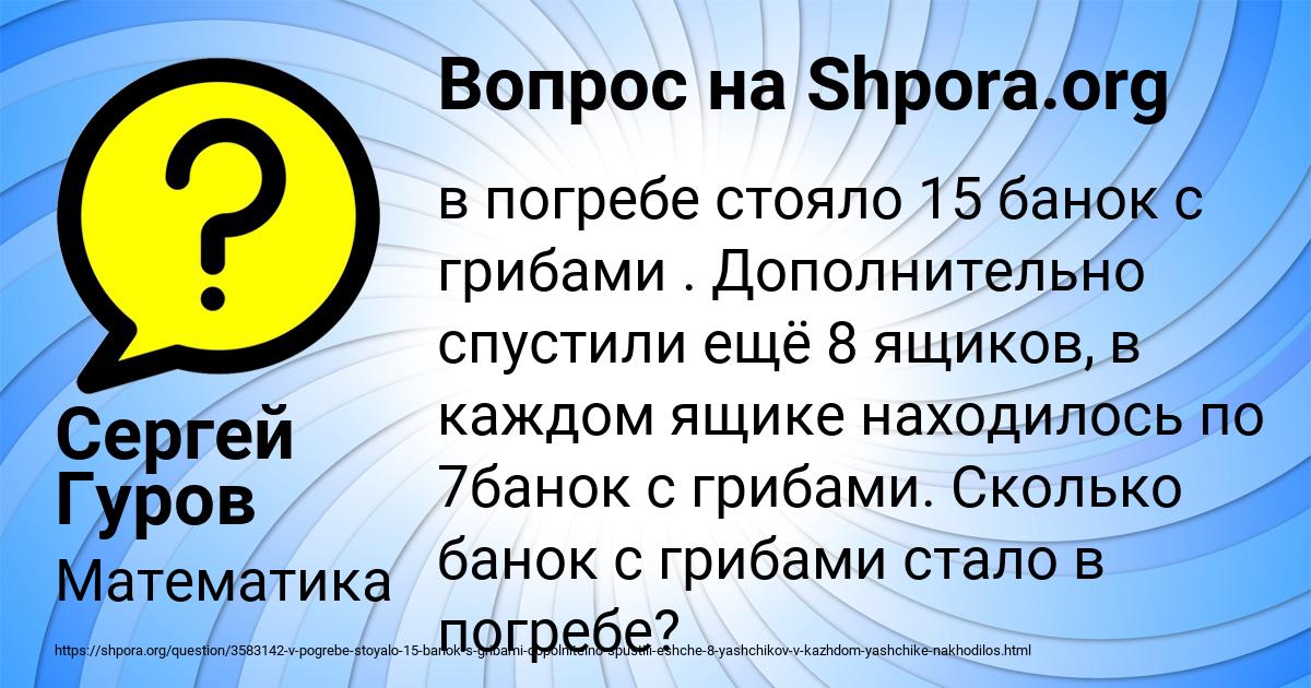 Картинка с текстом вопроса от пользователя Сергей Гуров