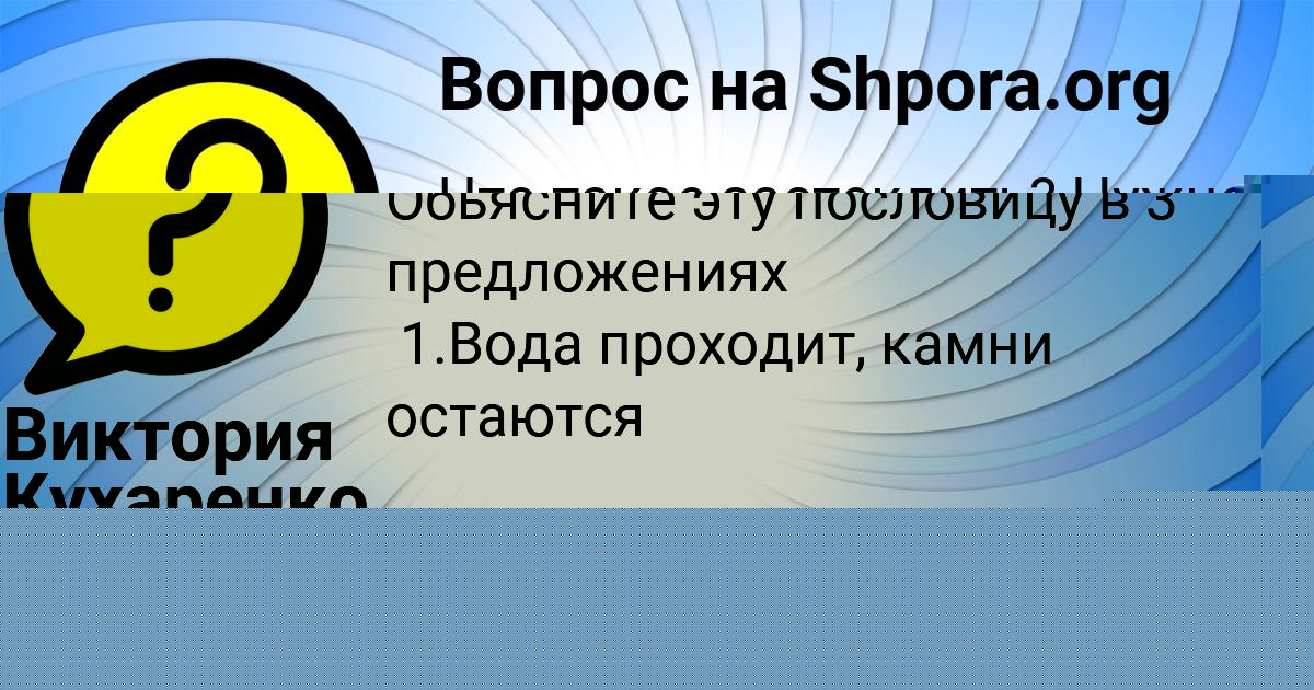 Картинка с текстом вопроса от пользователя КАТЯ БОЧАРОВА