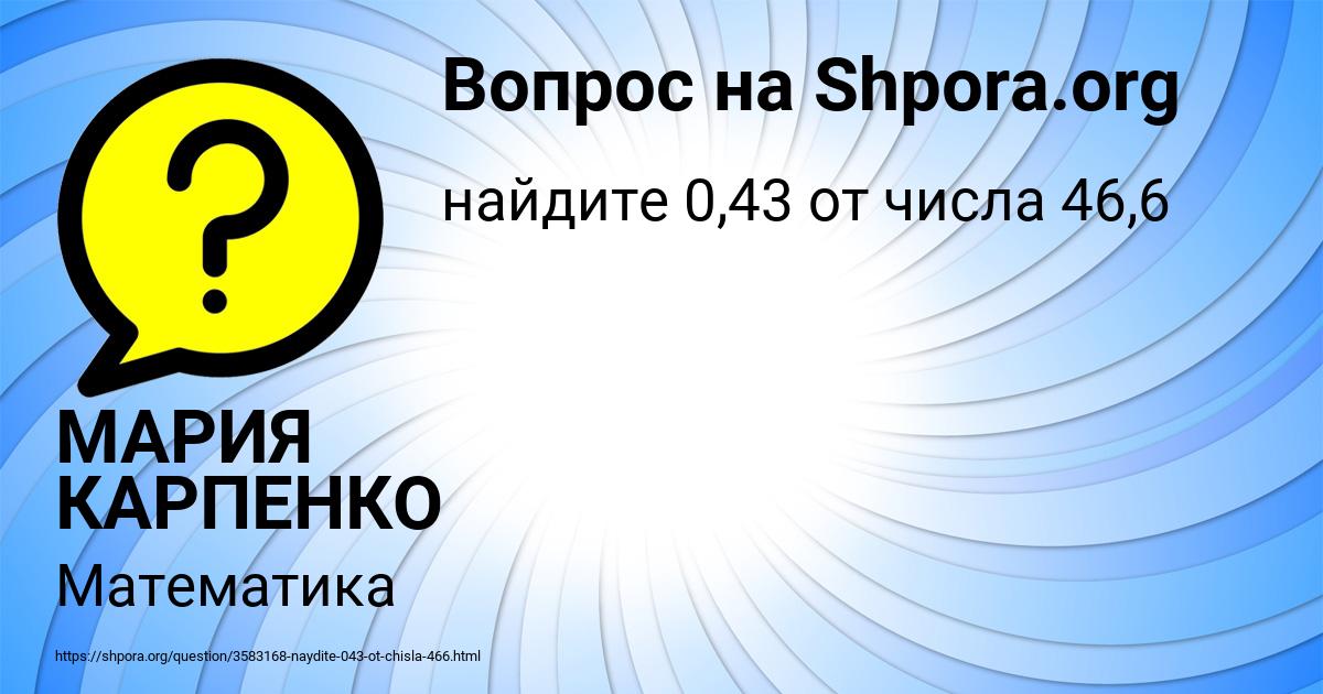 Картинка с текстом вопроса от пользователя МАРИЯ КАРПЕНКО
