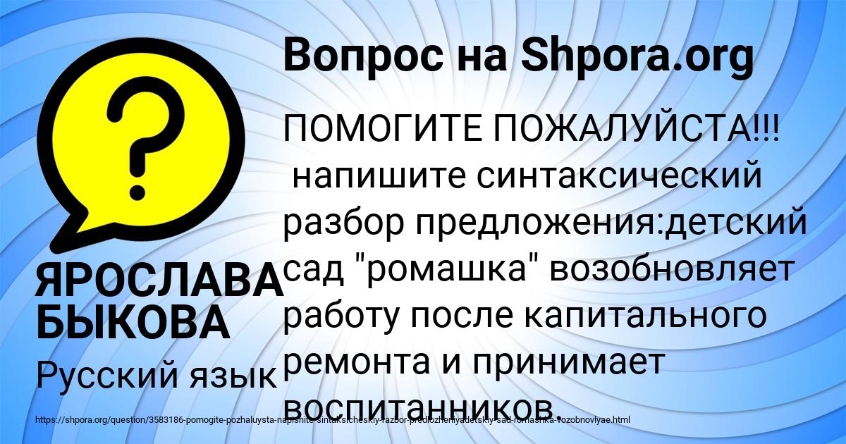 Картинка с текстом вопроса от пользователя ЯРОСЛАВА БЫКОВА