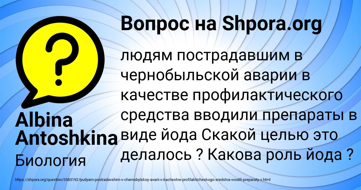 Картинка с текстом вопроса от пользователя Albina Antoshkina