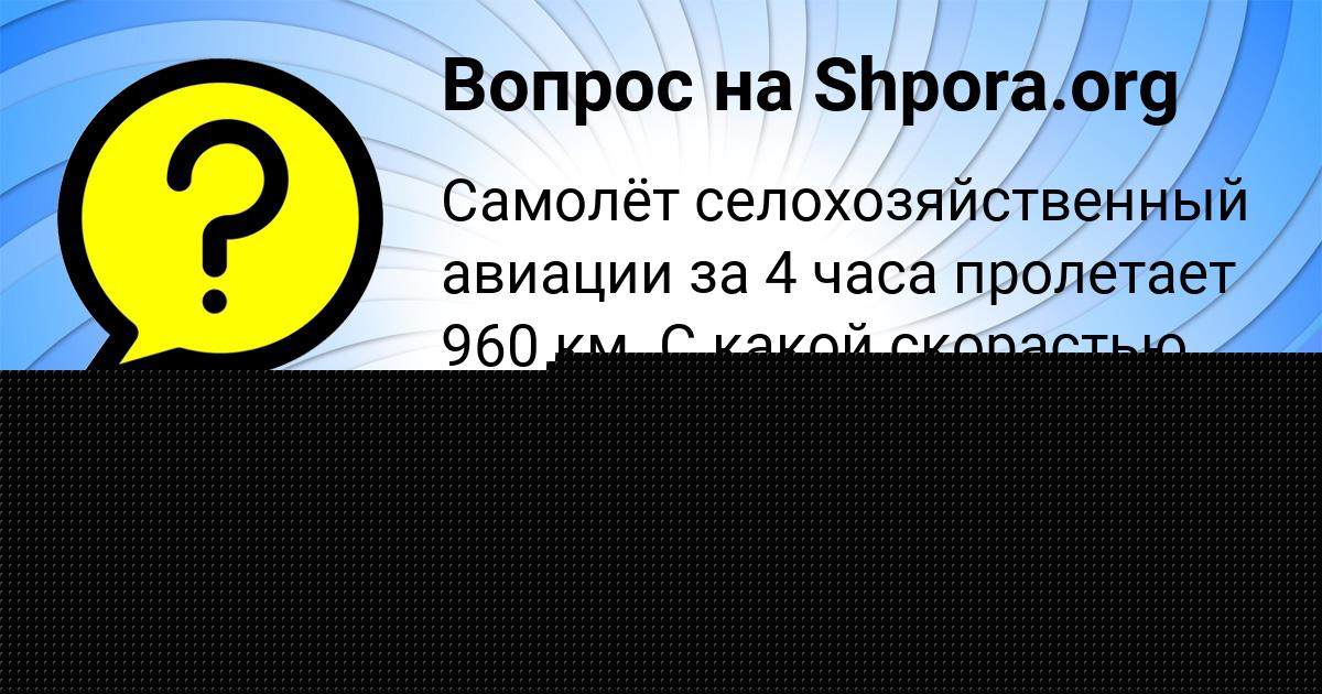 Картинка с текстом вопроса от пользователя Диля Солтыс
