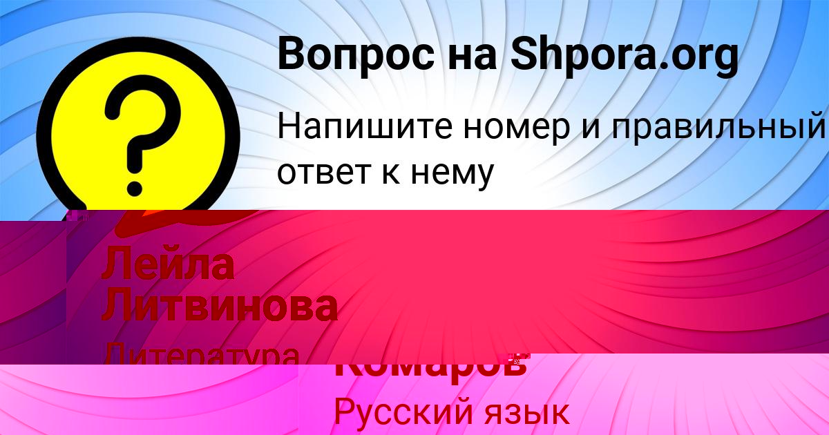 Картинка с текстом вопроса от пользователя Мария Лысенко