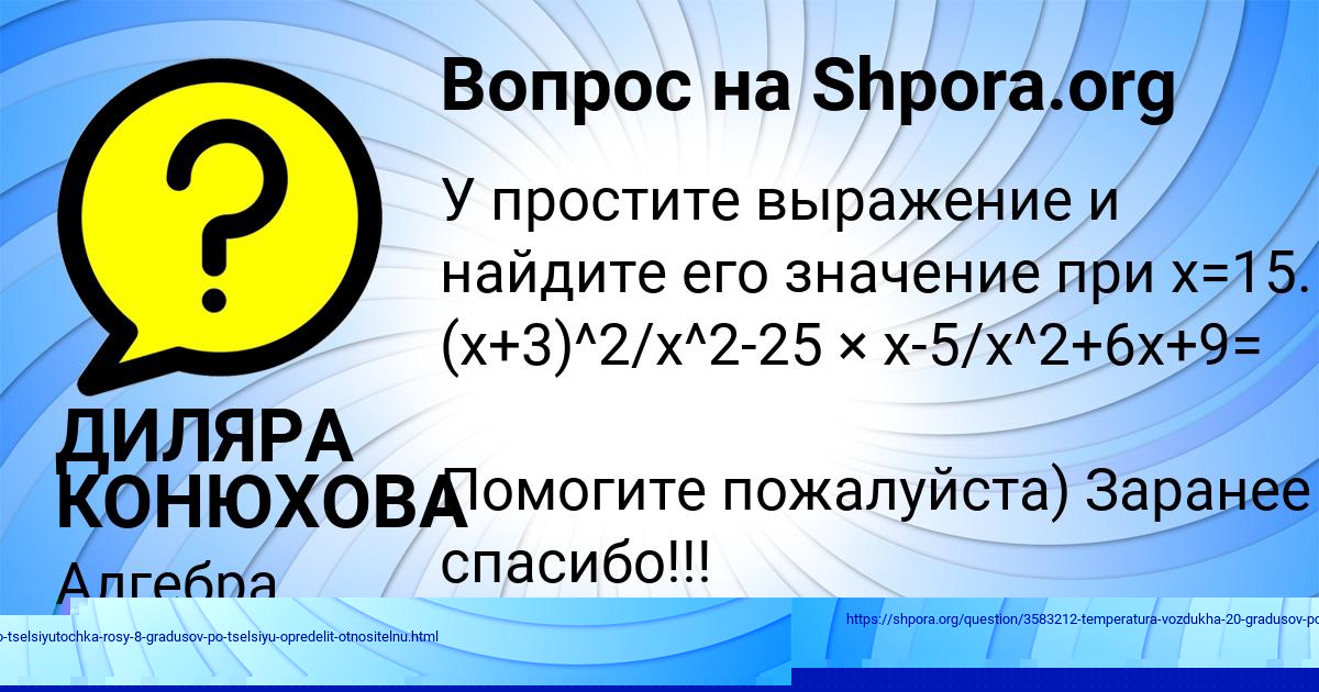 Картинка с текстом вопроса от пользователя Ануш Волощенко