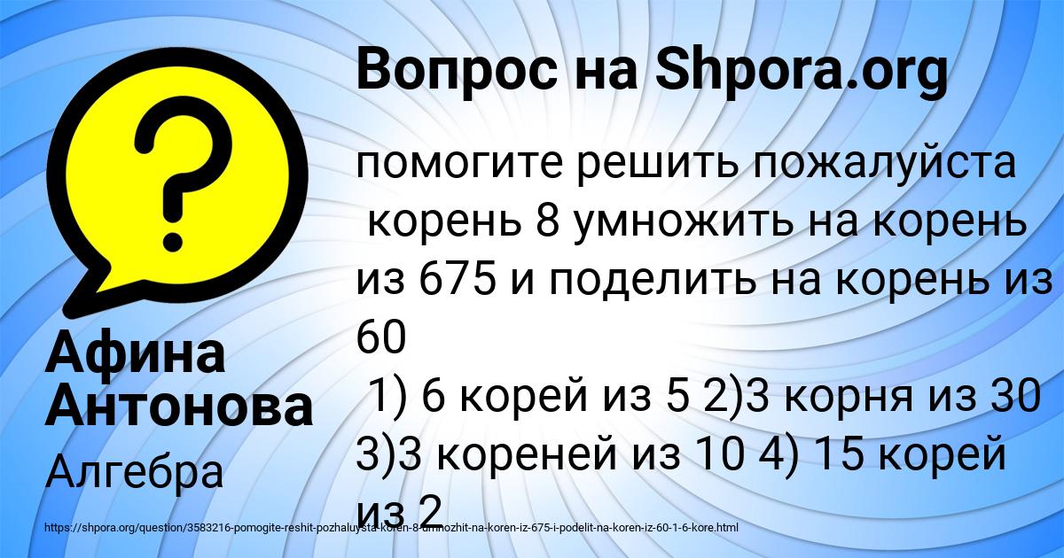 Картинка с текстом вопроса от пользователя Афина Антонова