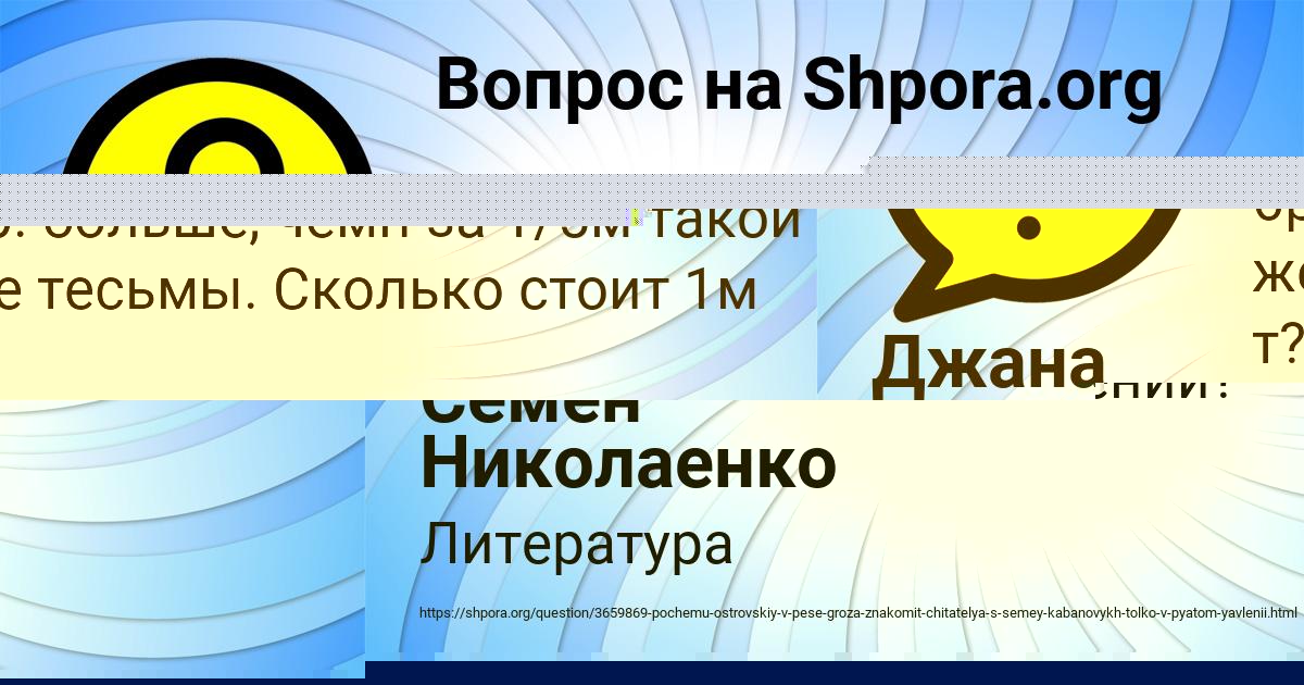 Картинка с текстом вопроса от пользователя Petr Tischenko