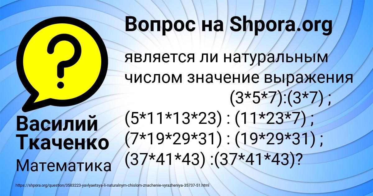 Картинка с текстом вопроса от пользователя Василий Ткаченко