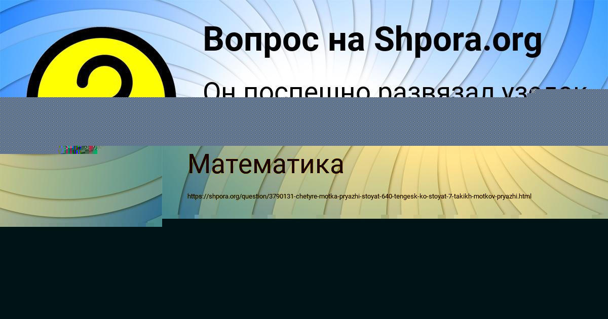 Картинка с текстом вопроса от пользователя Kira Yakimenko