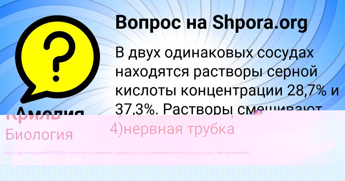 Картинка с текстом вопроса от пользователя Злата Криль