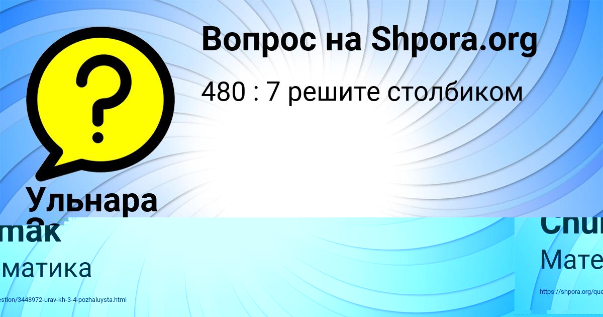 Картинка с текстом вопроса от пользователя Ульнара Замятина