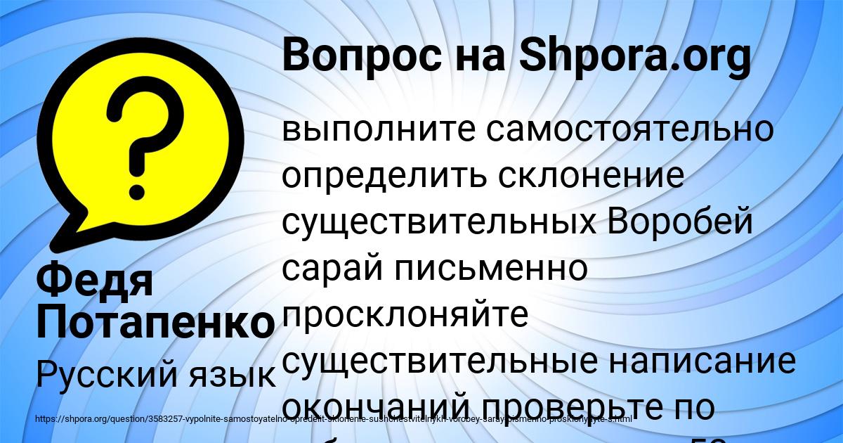 Картинка с текстом вопроса от пользователя Федя Потапенко