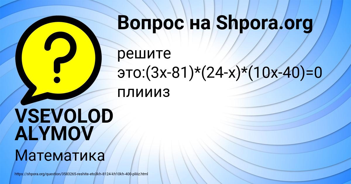 Картинка с текстом вопроса от пользователя VSEVOLOD ALYMOV