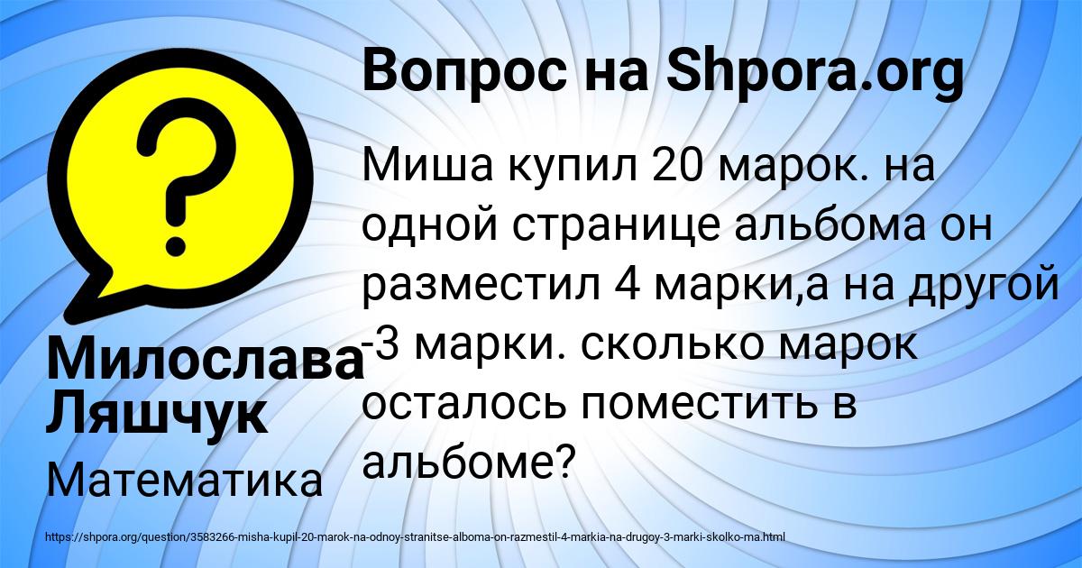 Картинка с текстом вопроса от пользователя Милослава Ляшчук