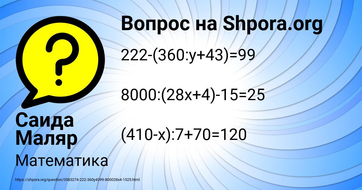 Картинка с текстом вопроса от пользователя Саида Маляр