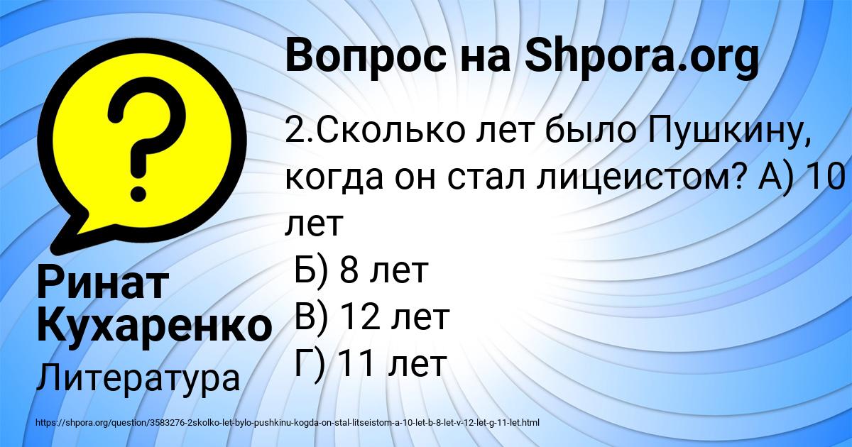 Картинка с текстом вопроса от пользователя Ринат Кухаренко