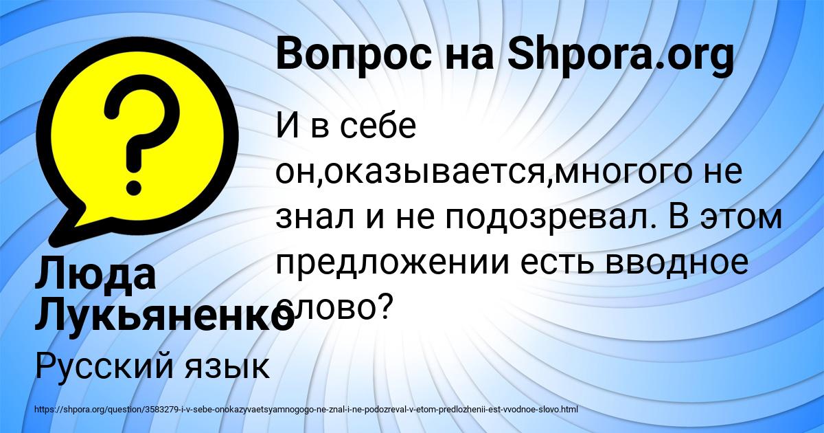 Картинка с текстом вопроса от пользователя Люда Лукьяненко