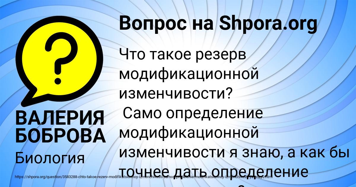 Картинка с текстом вопроса от пользователя ВАЛЕРИЯ БОБРОВА