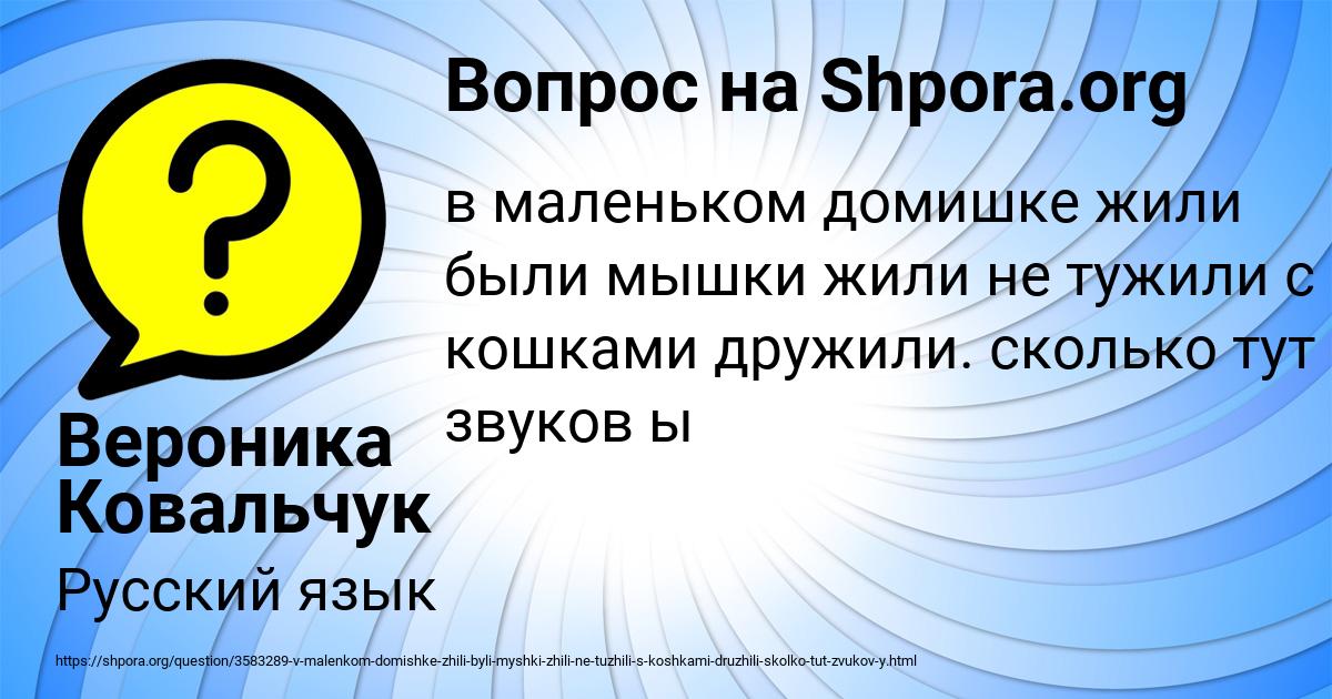 Картинка с текстом вопроса от пользователя Вероника Ковальчук