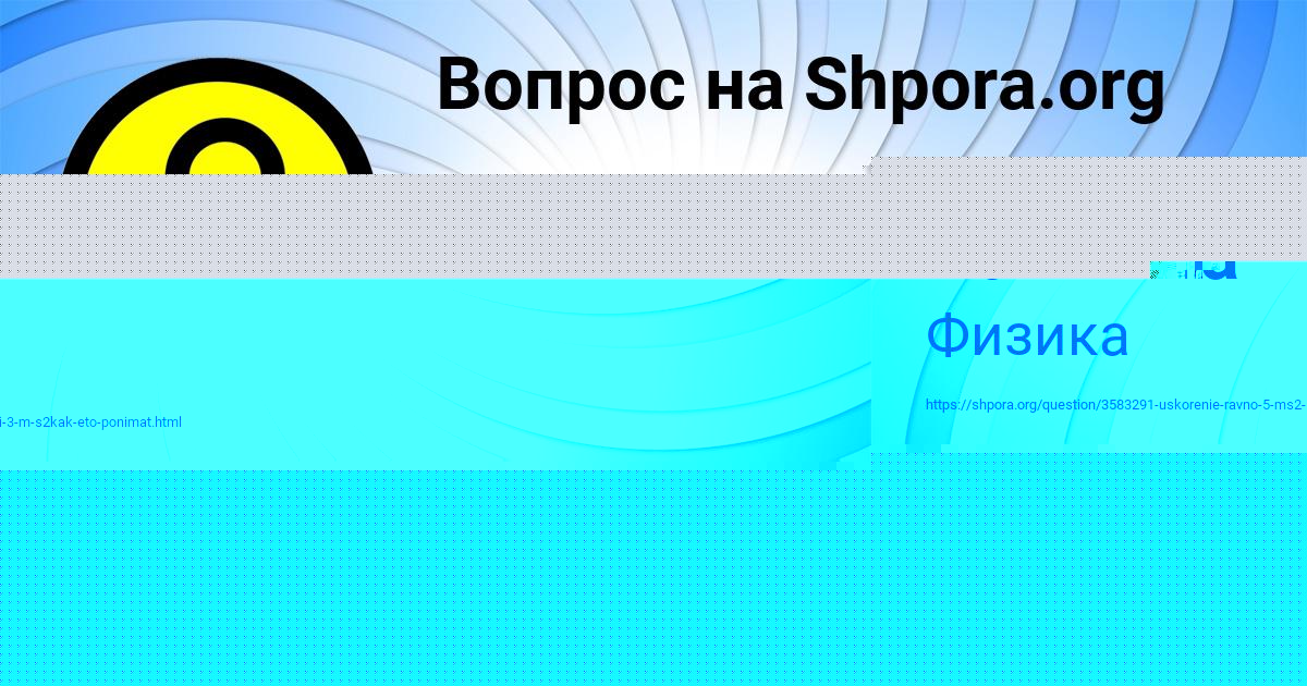 Картинка с текстом вопроса от пользователя Лена Лапшина