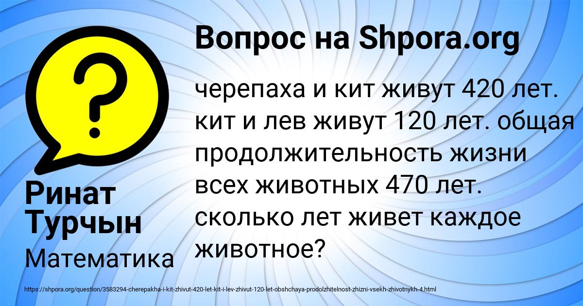 Картинка с текстом вопроса от пользователя Ринат Турчын
