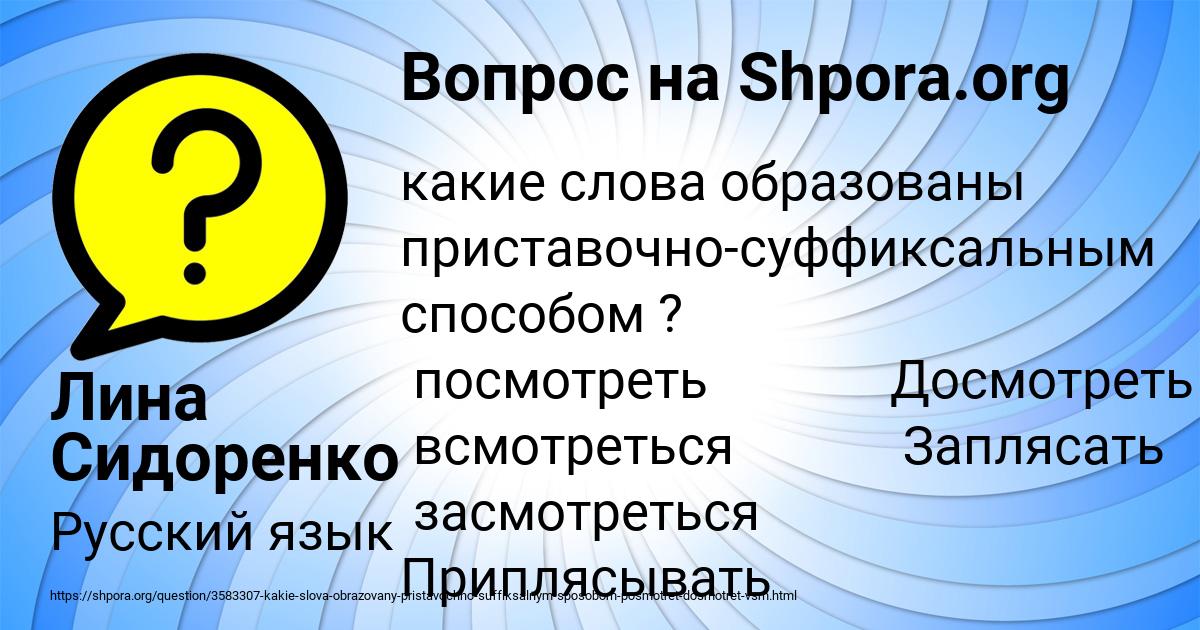 Картинка с текстом вопроса от пользователя Лина Сидоренко