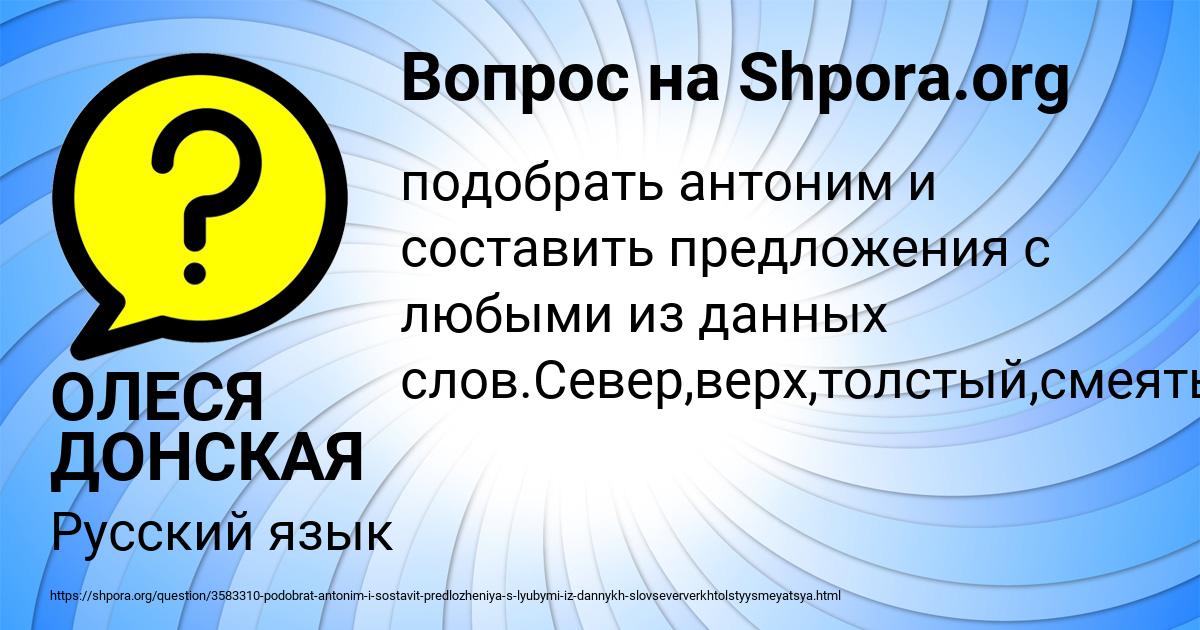 Картинка с текстом вопроса от пользователя ОЛЕСЯ ДОНСКАЯ