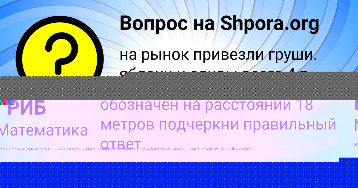 Картинка с текстом вопроса от пользователя КИРА ГРИБ