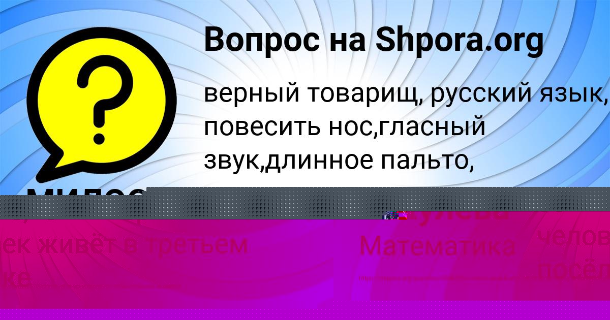 Картинка с текстом вопроса от пользователя Поля Бакулева