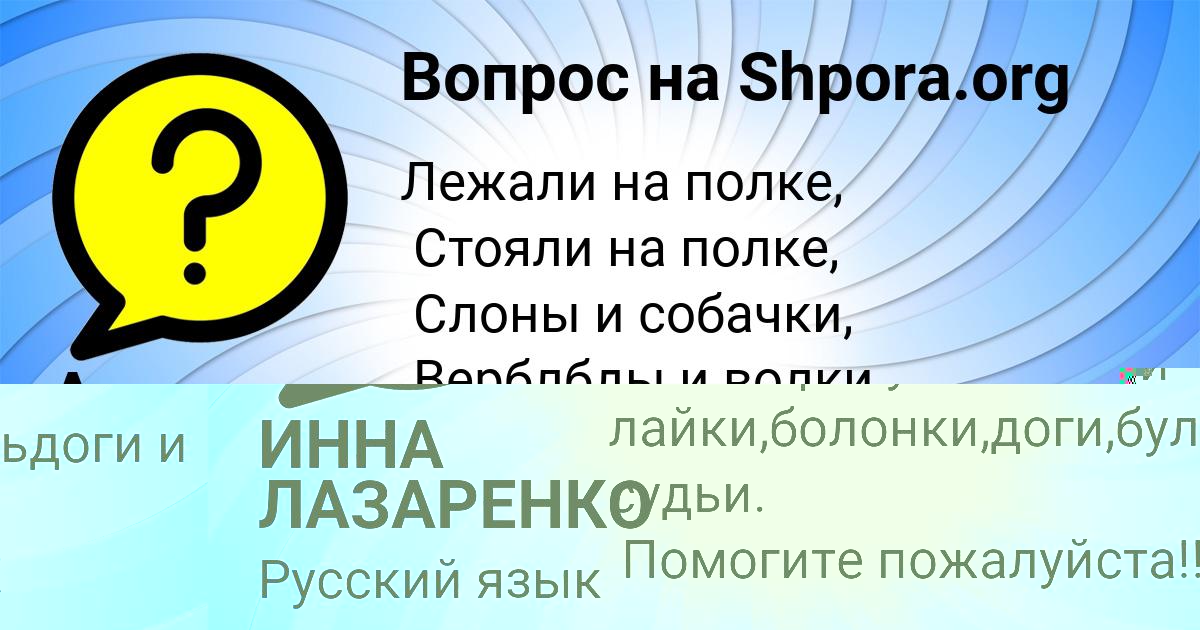 Картинка с текстом вопроса от пользователя Аида Маляр