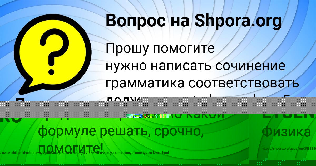 Картинка с текстом вопроса от пользователя VASILISA LYSENKO