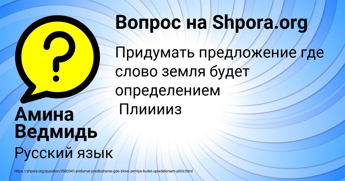 Картинка с текстом вопроса от пользователя Амина Ведмидь