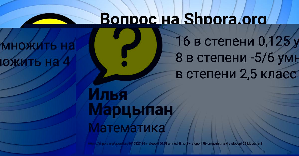 Картинка с текстом вопроса от пользователя Евгения Лосева