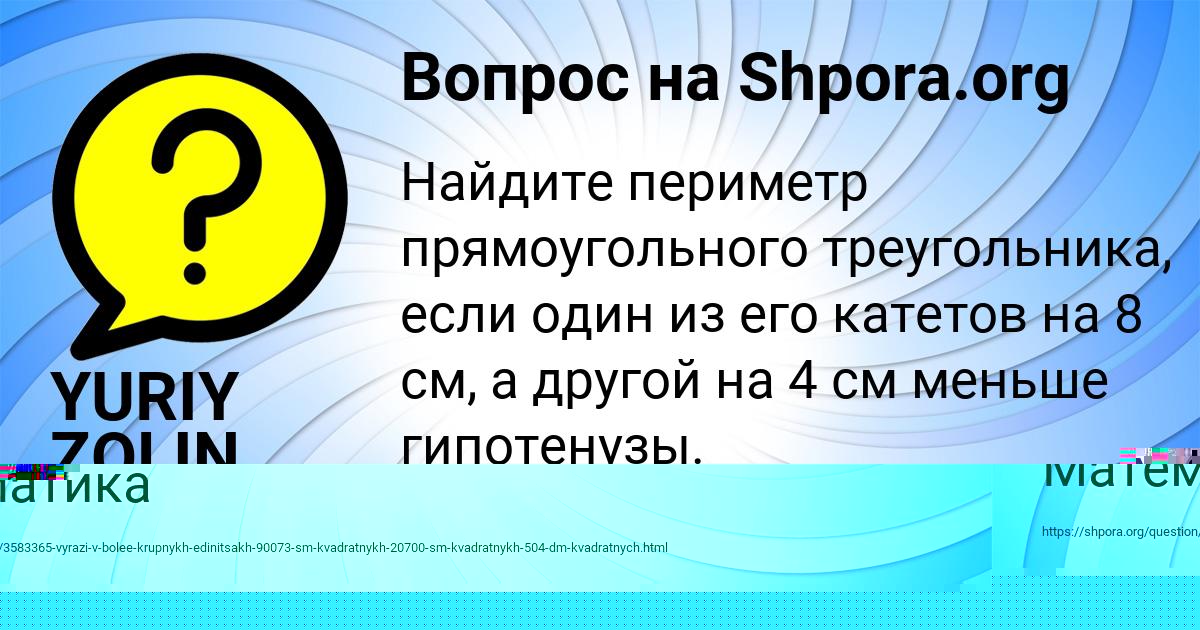 Картинка с текстом вопроса от пользователя Ира Ляшко