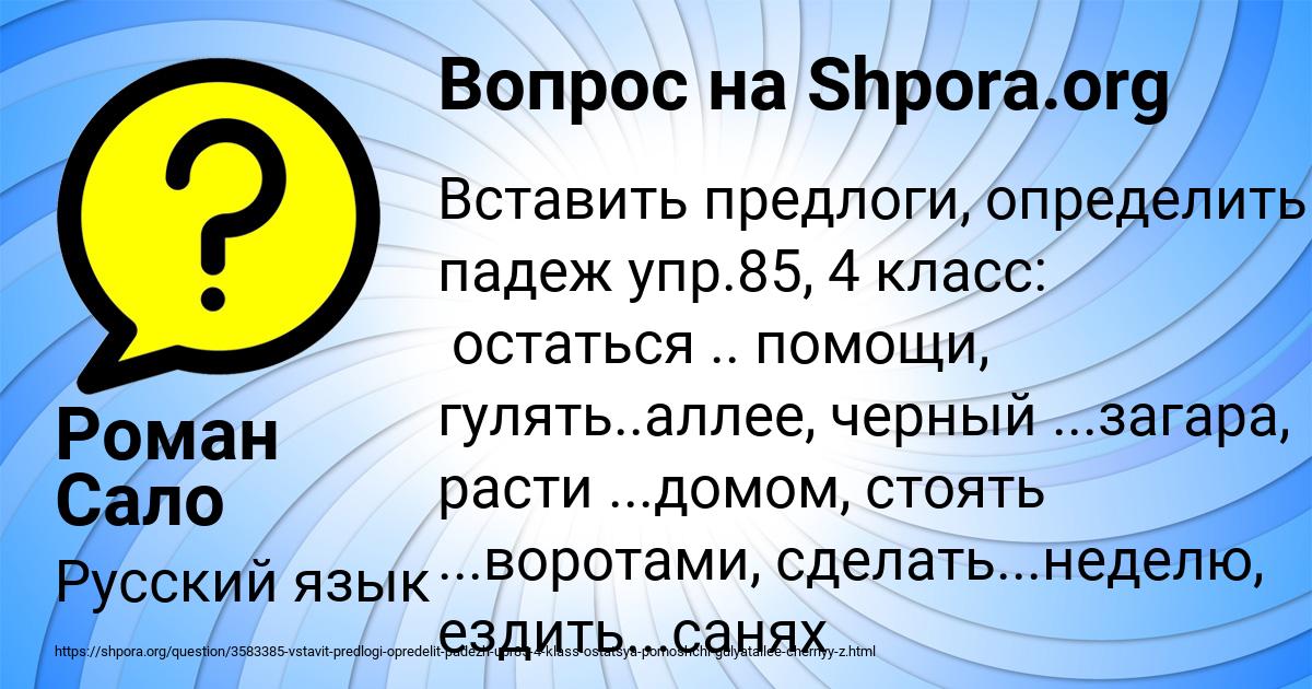 Картинка с текстом вопроса от пользователя Роман Сало