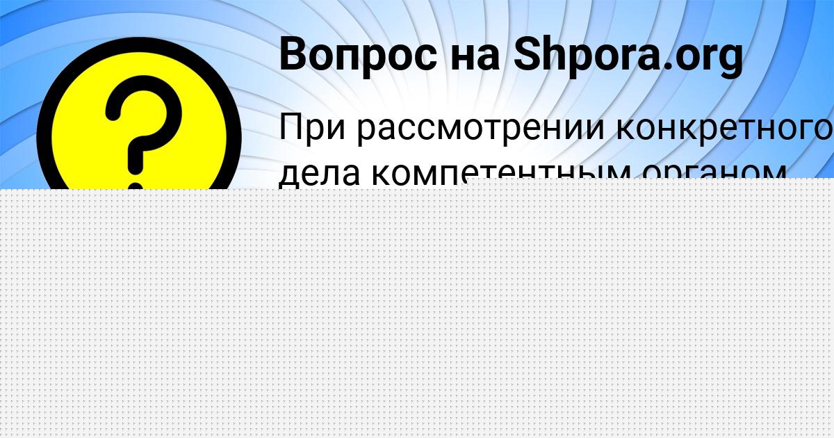 Картинка с текстом вопроса от пользователя Ринат Орел