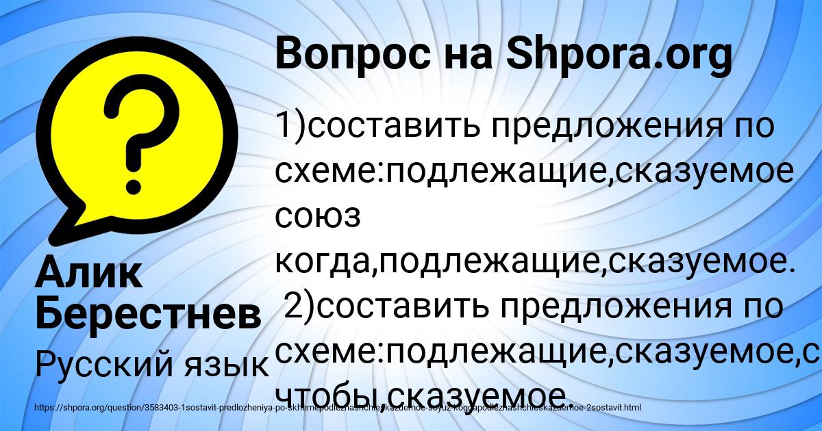 Картинка с текстом вопроса от пользователя Алик Берестнев