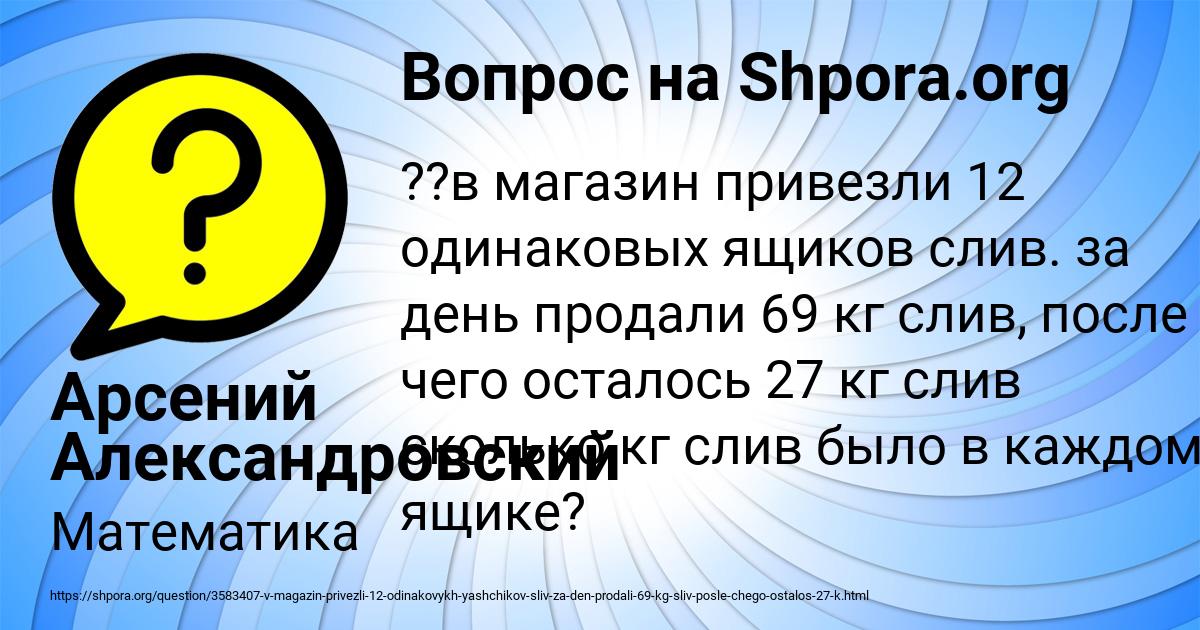 Картинка с текстом вопроса от пользователя Арсений Александровский