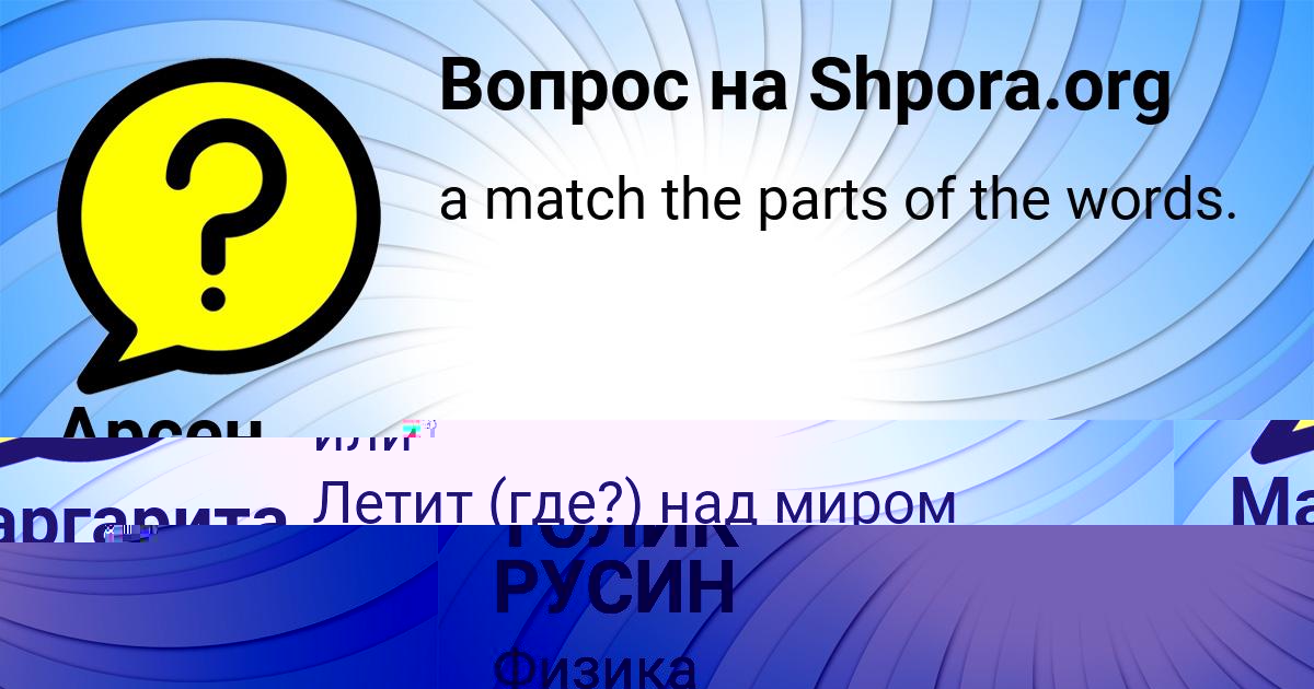 Картинка с текстом вопроса от пользователя Маргарита Турчынив