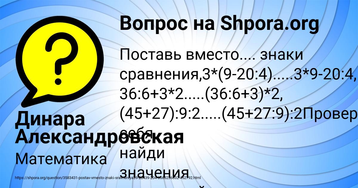 Картинка с текстом вопроса от пользователя Динара Александровская