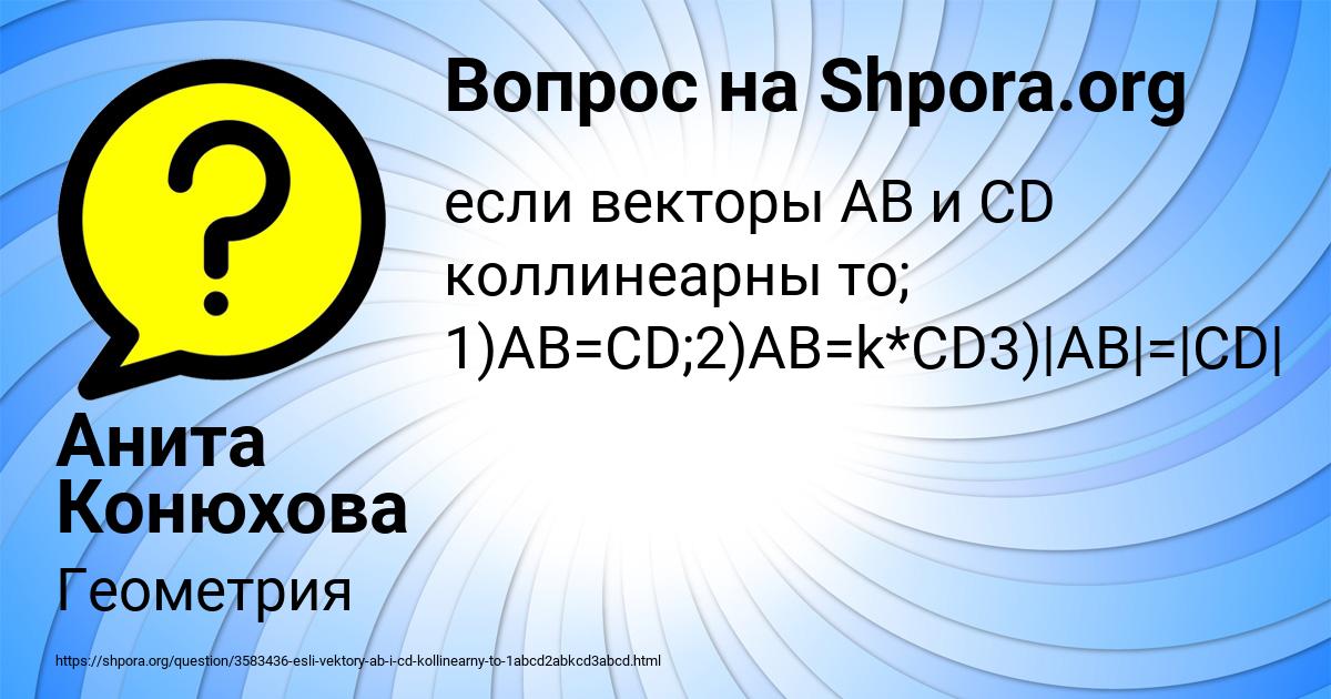 Картинка с текстом вопроса от пользователя Анита Конюхова