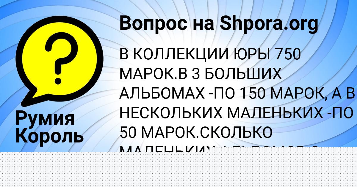 Картинка с текстом вопроса от пользователя Божена Шевченко
