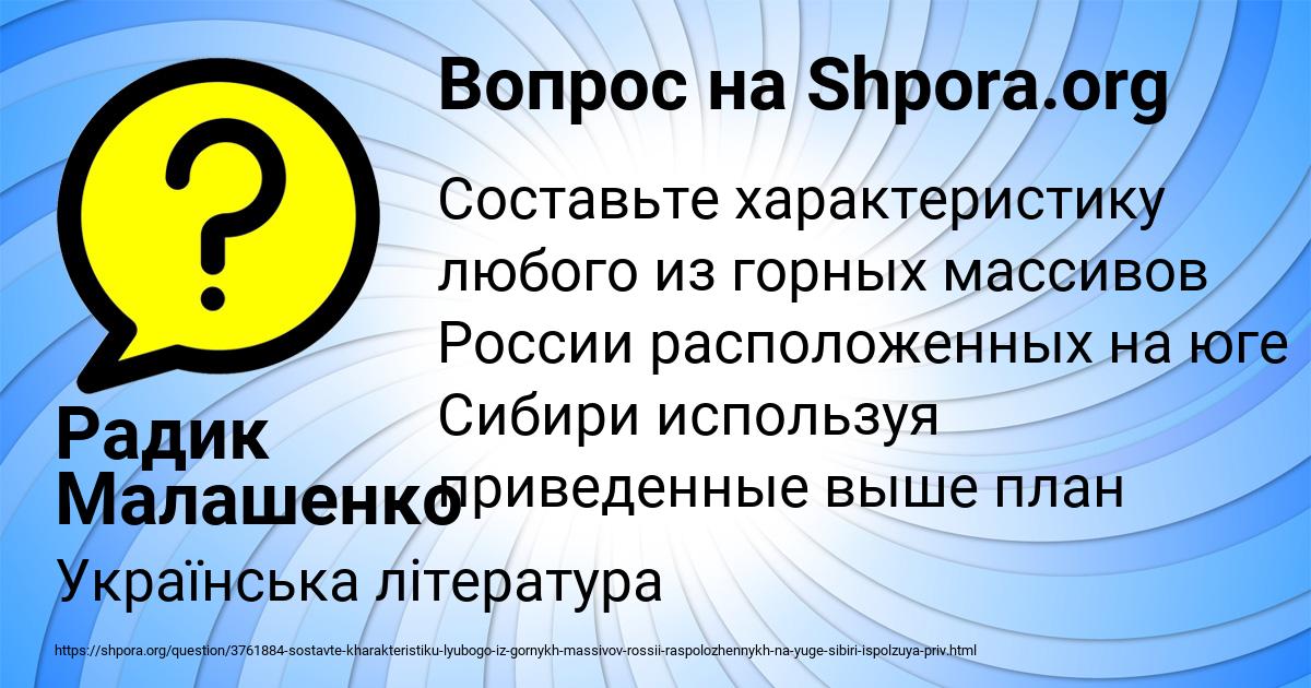Картинка с текстом вопроса от пользователя Alsu Vinarova