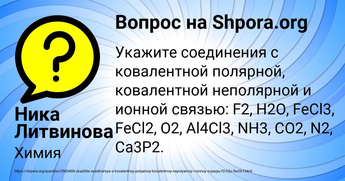 Картинка с текстом вопроса от пользователя Ника Литвинова
