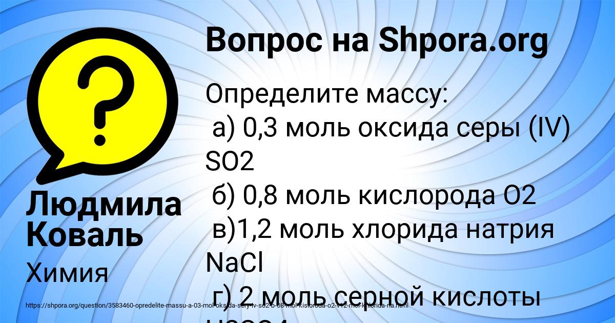 Картинка с текстом вопроса от пользователя Людмила Коваль