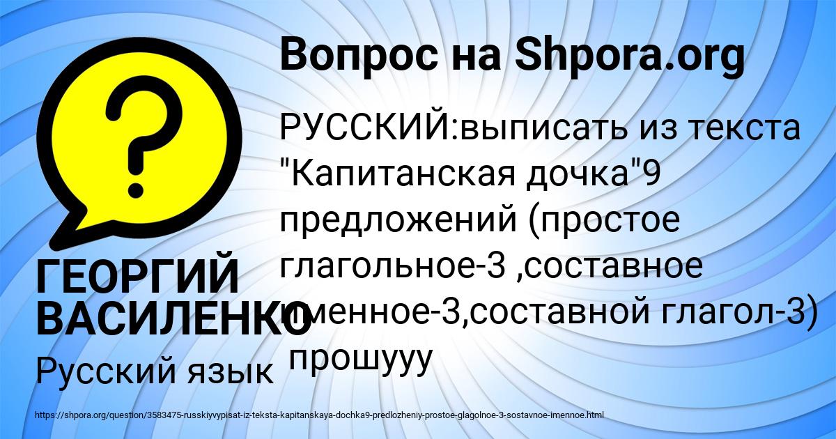 Картинка с текстом вопроса от пользователя ГЕОРГИЙ ВАСИЛЕНКО