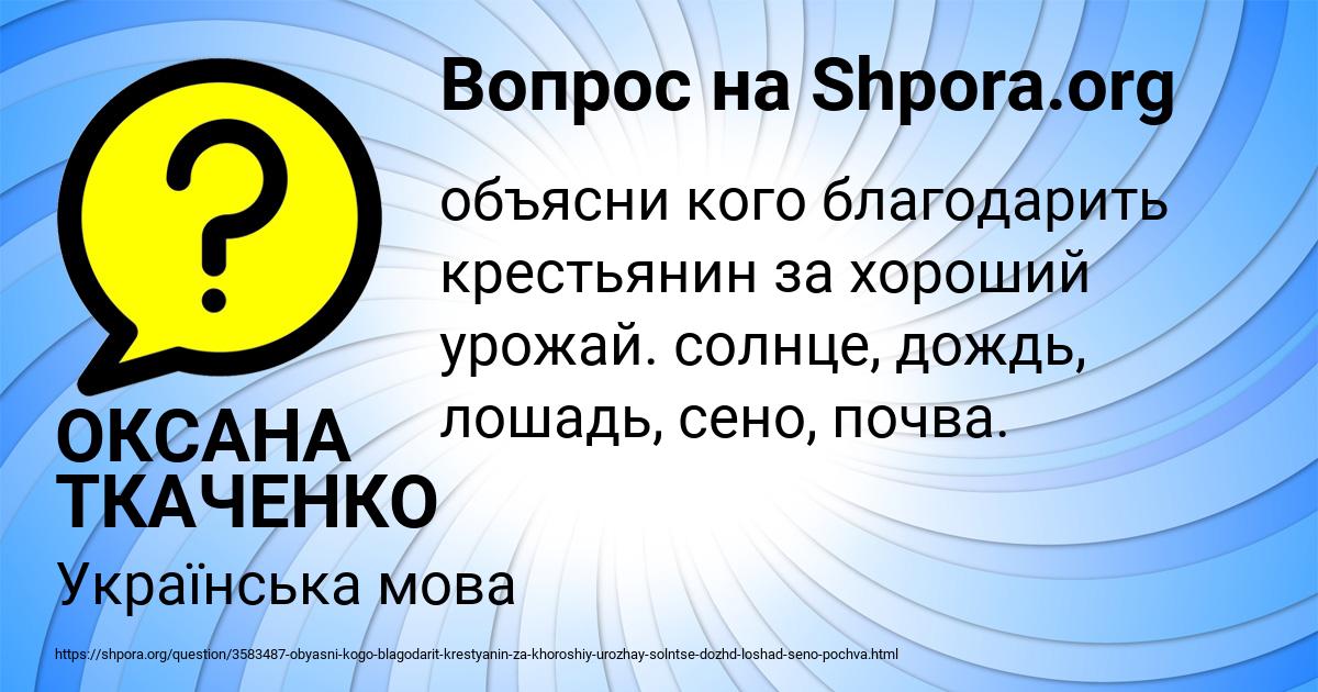 Картинка с текстом вопроса от пользователя ОКСАНА ТКАЧЕНКО